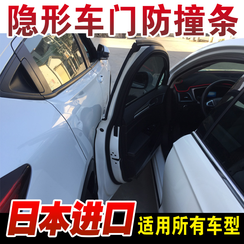车门防撞条防擦条汽车车门装饰条亮条密封条镀铬亮条贴车身装饰条|ruв категории автомобиль/товаров/аксессуары/переоснащение, Внешние украшения автомобиля/установка украшения/защита, автомобильной защиты, ударопрочной клейкой ленты/анти - соскоб газа - от Buy2taobao.com для оказания профессиональной услуги покупки агента Taobao