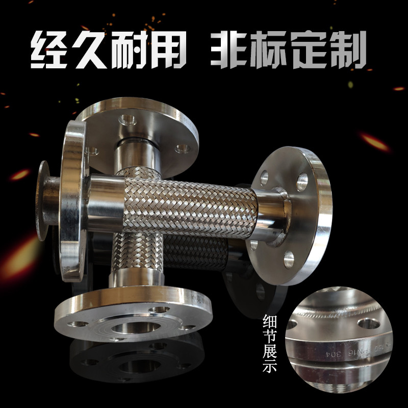 不锈钢编织网法兰式金属波纹软管耐高温高压腐蚀防爆泵用金属软连在类目 五金/工具, 机械五金, 化工管道及配件中 - 来自Buy2taobao.com提供专业的淘宝代购服务