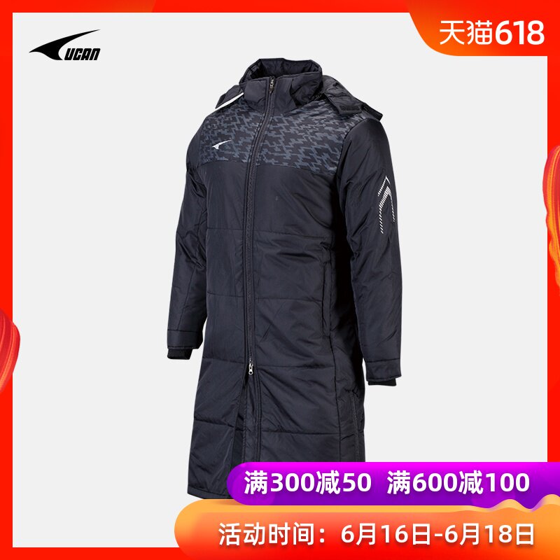 UCAN Rui grams Autumn and winter keep warm motion overcoat Hooded thickening have more cash than can be accounted for coat cotton-padded clothes Children's clothing W06138in the Sportswear/Casual Clothing , Sport coat category - from Buy2taobao.com to provide professional Taobao agent buy service