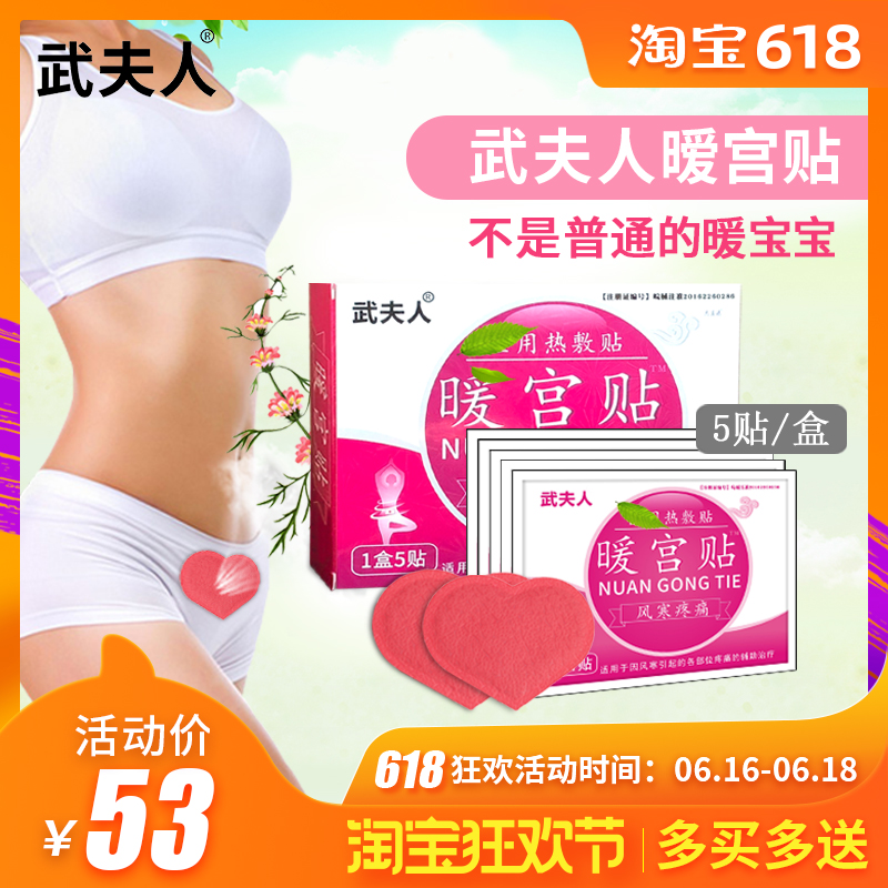 Mrs. Warm paste Warm baby Self heating Warm paste Heating pads Warm paste Cold proof joint Waistin the Home Daily , Thermal paste/Warmers/Warmers , Thermal paste category - from Buy2taobao.com to provide professional Taobao agent buy service