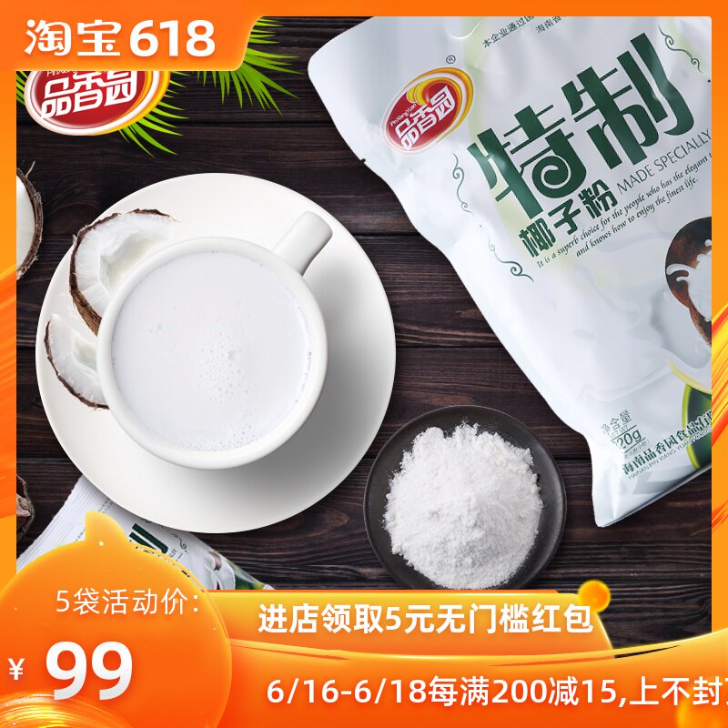 海南特产品香园 特制椰子粉320gX5袋 速溶椰汁粉在类目 咖啡/麦片/冲饮, 天然粉粉食品中 - 来自Buy2taobao.com提供专业的淘宝代购服务
