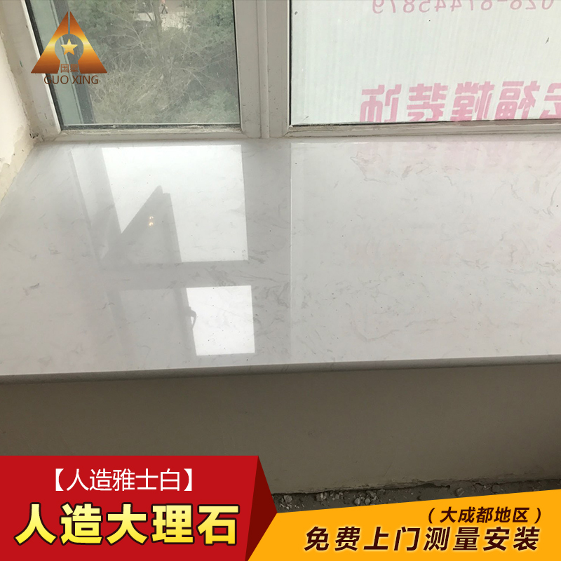 Chengdu star Stone Artificial marble install measure Windows Sill stone Background wall Artificial stone Aston Whitein the Basic building materials , Artificial marble category - from Buy2taobao.com to provide professional Taobao agent buy service