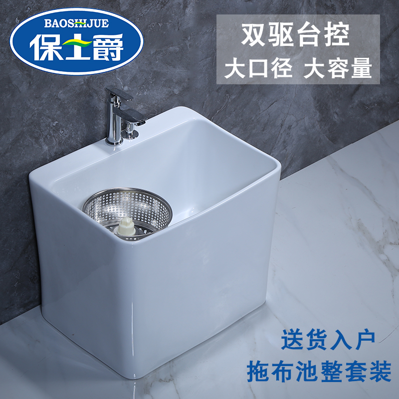 家用阳台拖把池陶瓷拖布池大号方形墩布池双驱动落地式拖把旋转槽在类目 家装主材, 卫浴用品, 拖把池中 - 来自Buy2taobao.com提供专业的淘宝代购服务