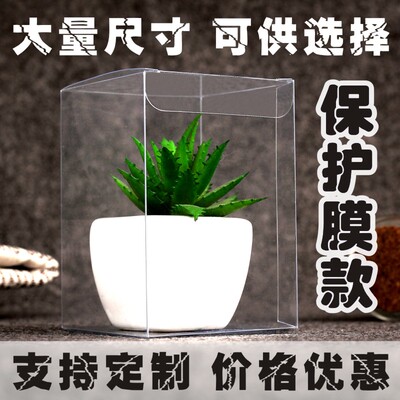 现货PVC盒子PP磨砂塑料礼品盒透明包装盒PET茶叶包装盒食品盒定做