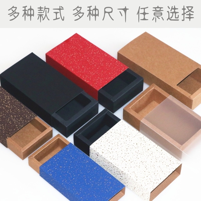 小号牛皮纸盒抽屉盒长方形花茶包装盒袜子化妆品阿胶糕礼品盒批发
