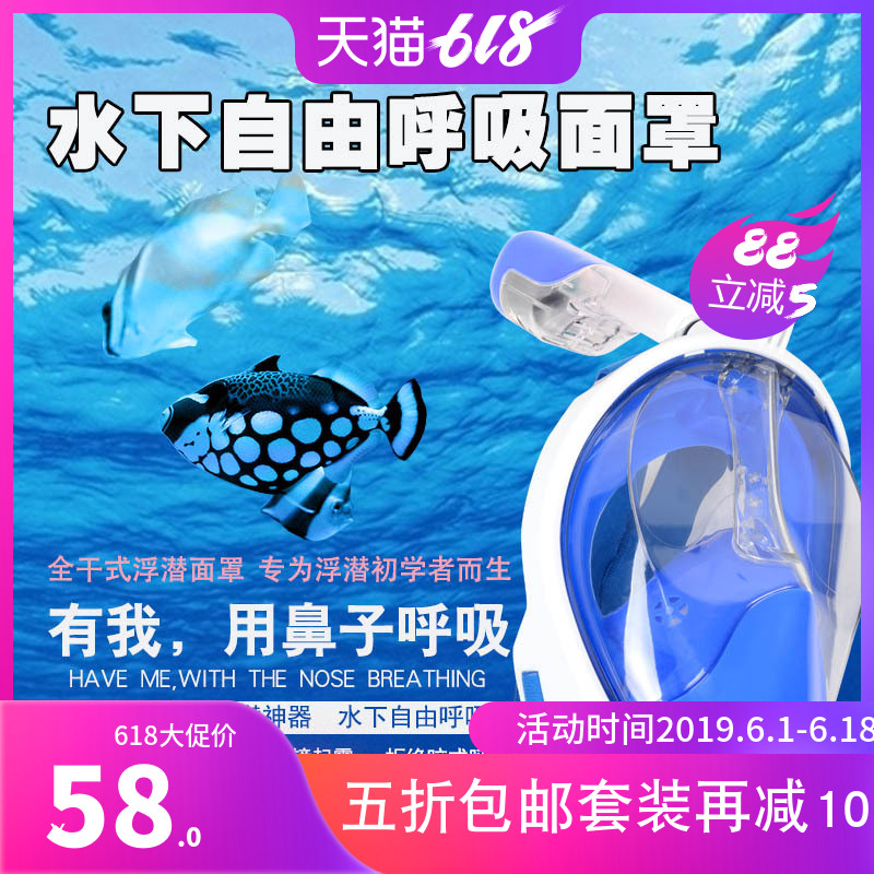 夏浪风浮潜全面罩神器潜水面镜三宝干式水下呼吸面具头带儿童成人在类目 户外/登山/野营/旅行用品, 专项户外运动装备, 潜水装备, 面镜中 - 来自Buy2taobao.com提供专业的淘宝代购服务