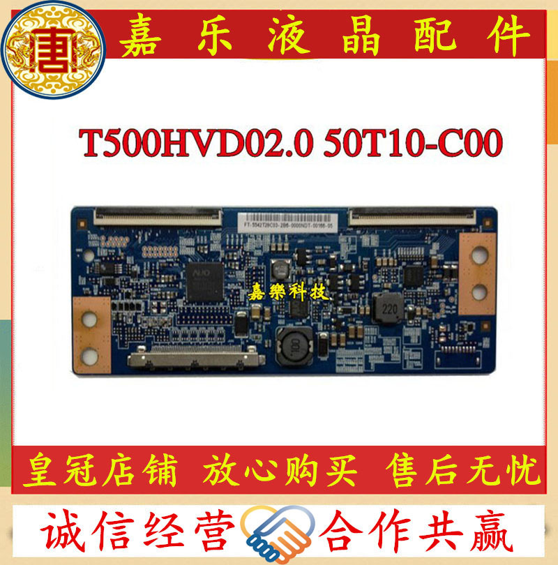 AUO 友达T500HVD02.0 CTRL BD 50T10-C00 50T10-C02 逻辑板在类目 3C数码配件, 电子元器件市场, 电子元件, PCB电路板/印刷线路板中 - 来自Buy2taobao.com提供专业的淘宝代购服务