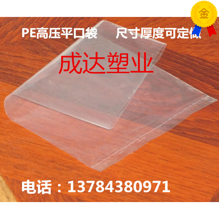 高压平口透明袋 30*40cm双12丝100只加厚PE袋包装袋防尘袋可定做在类目 办公设备/耗材/相关服务, 包装设备/标牌及耗材, 礼品袋/塑料袋中 - 来自Buy2taobao.com提供专业的淘宝代购服务
