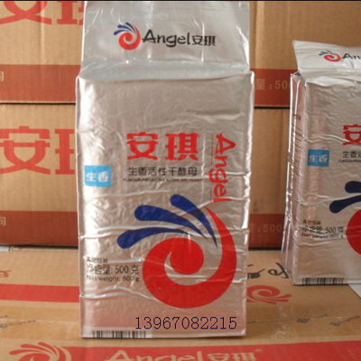 Aroma Producing Yeast Angel activity Dry yeast Ester incense 500 gramin the Agri rice/Dried foods/Condiment , Baking ingredients/Accessories/Food Additives-New , Other category - from Buy2taobao.com to provide professional Taobao agent buy service