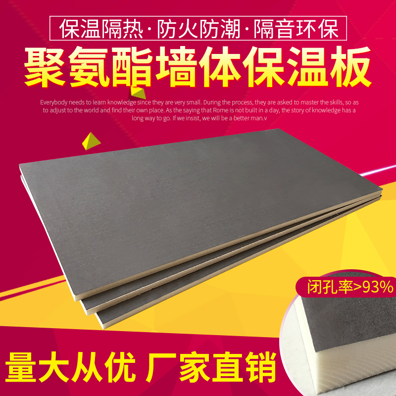 聚氨酯保温板外墙室内墙体保温复合隔热材料防火阻燃平房屋顶隔音|msdalam kategori bahan binaan asas, bahan-bahan penebat, Paip penebatan lengan - dari Buy2taobao.com untuk memberikan perkhidmatan ejen Taobao profesional membeli
