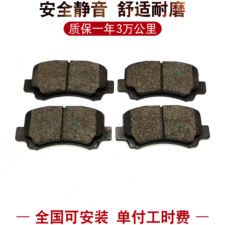 适配开瑞优派优劲优胜二代优优奇瑞A1瑞麒X1 M1 QQ6旗云1前刹车片|ruв категории автомобиль/товаров/аксессуары/переоснащение, автозапчасти, тормозной системы, тормозной колодки - от Buy2taobao.com для оказания профессиональной услуги покупки агента Taobao