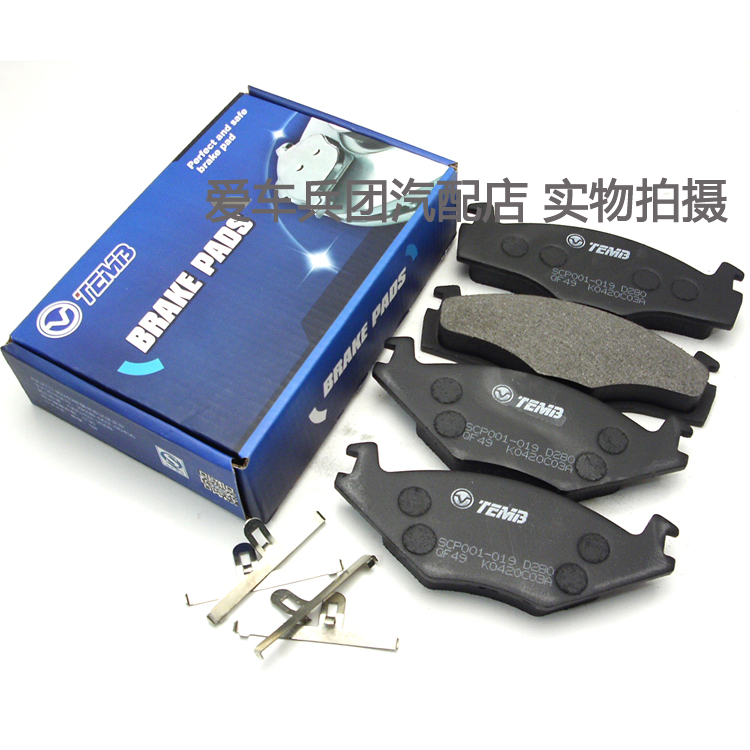 适用于大众老普桑化油器 老捷达化油器前刹车片 刹车皮|ruв категории автомобиль/товаров/аксессуары/переоснащение, автозапчасти, тормозной системы, тормозной колодки - от Buy2taobao.com для оказания профессиональной услуги покупки агента Taobao