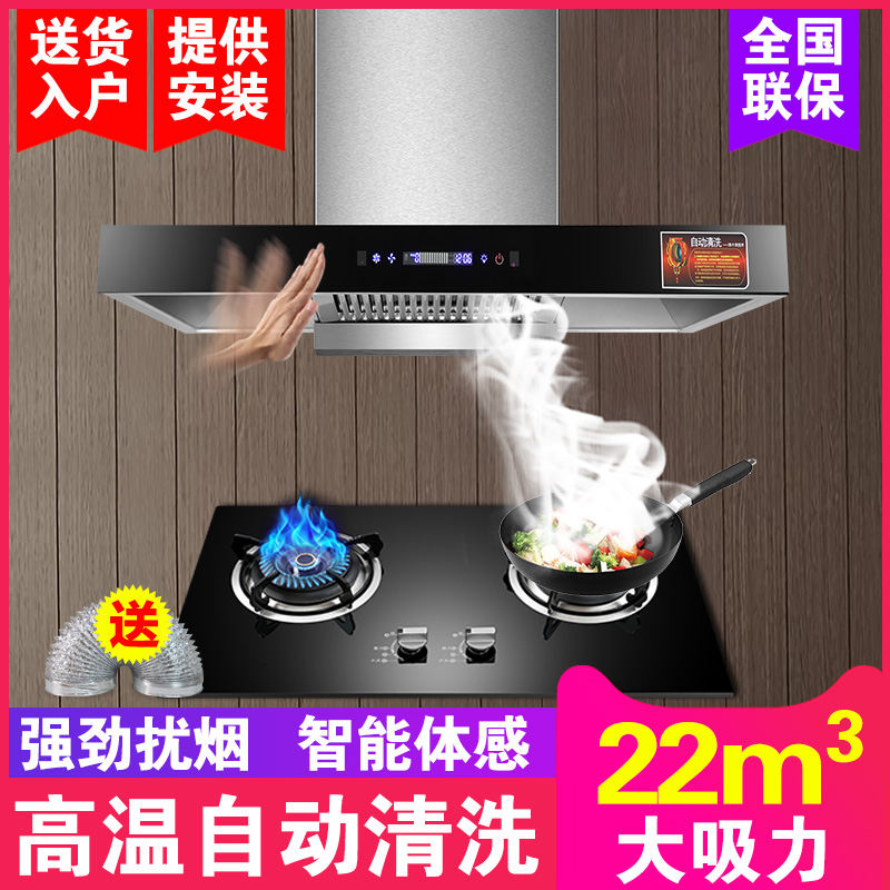 好太太顶吸式抽油烟机燃气灶套餐壁挂式烟机灶具烟灶套装组合家用在类目 大家电, 厨房大电, 烟灶消套装中 - 来自Buy2taobao.com提供专业的淘宝代购服务