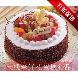  生日蛋糕 全国送 特价水果巧克力蛋糕 同城速递 满就送优惠促销中