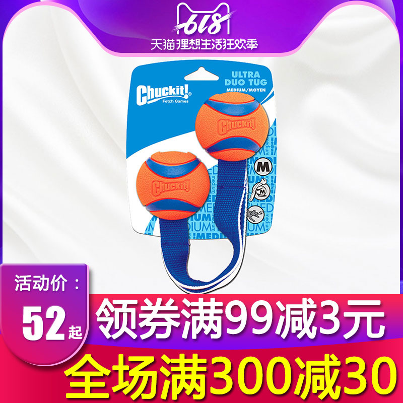 petmate宠物橡胶玩具Chuckit!两拖轮狗玩具泰迪边牧拉扯训练玩具在类目 宠物/宠物食品及用品, 猫/狗玩具, 橡胶球/球形玩具中 - 来自Buy2taobao.com提供专业的淘宝代购服务