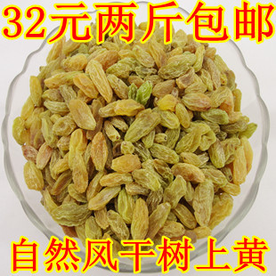  新疆特产干果 吐鲁番无核葡萄干500g* 2树上黄新疆葡萄干特价批发