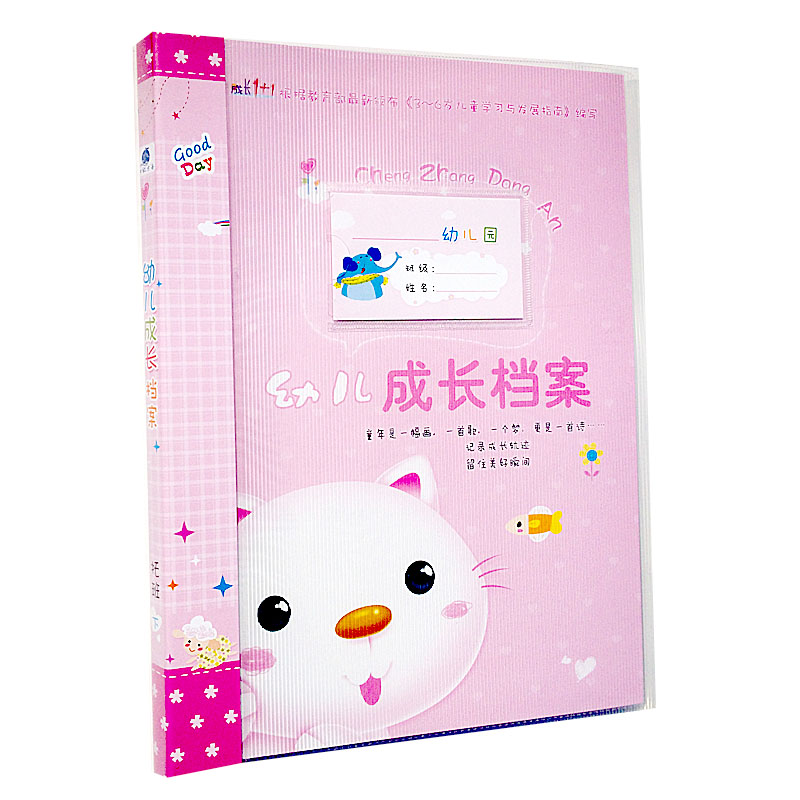 包邮幼儿园A4活页可插式幼儿成长档案纪念册宝宝成长足迹档案记录在类目 玩具/童车/益智/积木/模型, 宝宝纪念品/个性产品, 纪念册中 - 来自Buy2taobao.com提供专业的淘宝代购服务