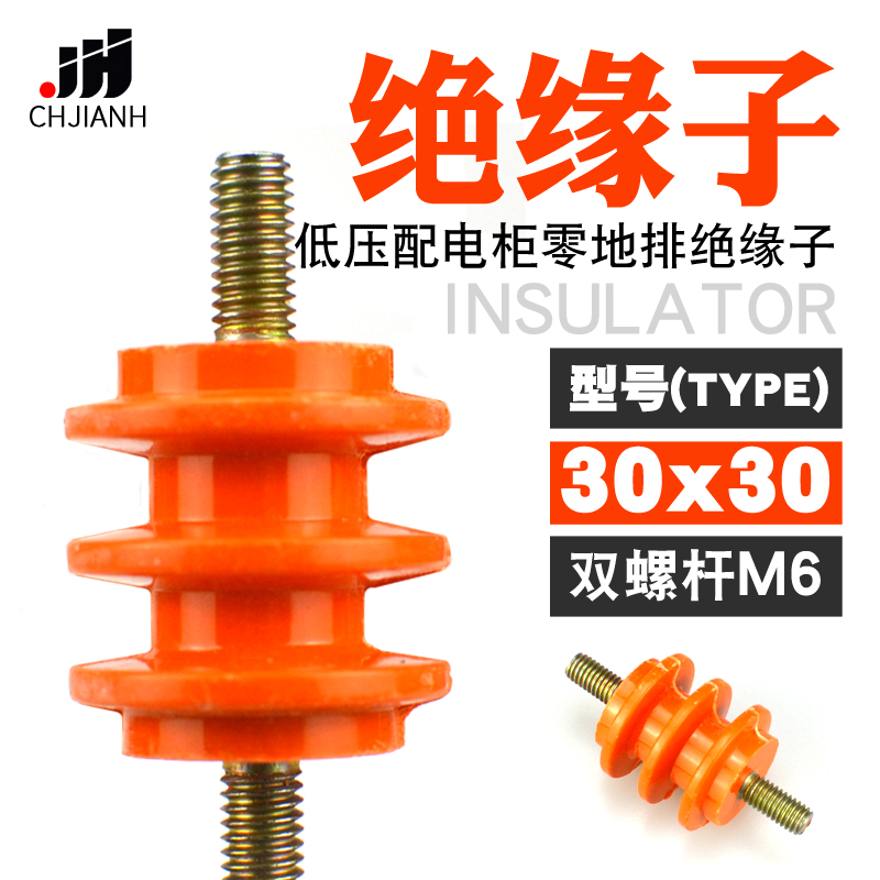 yellow resin Insulator m6 30*30 low pressure Power distribution cabinet screw insulation pillarin the Electronic/Electrician , Other category - from Buy2taobao.com to provide professional Taobao agent buy service