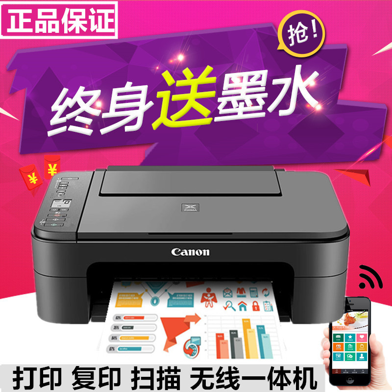 佳能TS3120照片打印机无线wifi家用小型办公学生作业TS3180一体机|msdalam kategori peralatan pejabat/Supplies/Perkhidmatan yang berkaitan, 喷墨打印设备, 喷墨多功能一体机 - dari Buy2taobao.com untuk memberikan perkhidmatan ejen Taobao profesional membeli