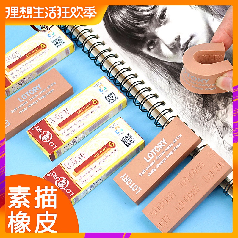 单块正品 老人头橡皮 素描绘图橡皮绘画可塑橡皮砖 素描高光橡皮在类目 电子词典/电纸书/文化用品, 日常学习用品, 橡皮中 - 来自Buy2taobao.com提供专业的淘宝代购服务
