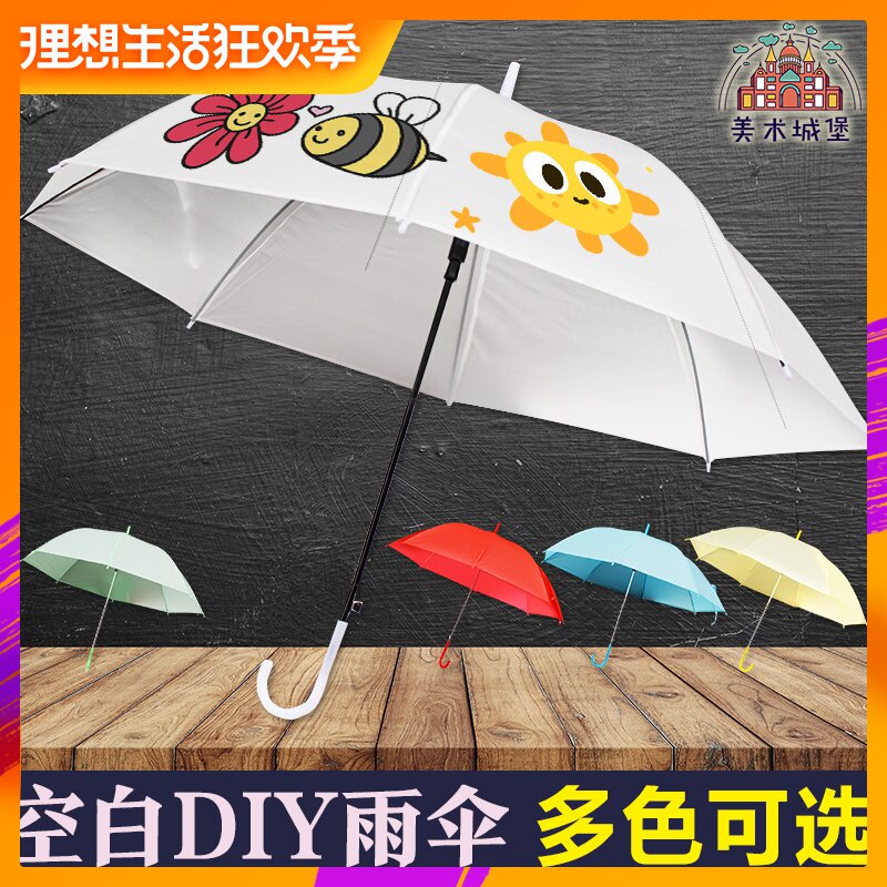 创意儿童彩绘DIY伞手绘伞涂鸦画画伞环保纯色透明伞白色透明雨伞在类目 居家日用, 伞/雨具/防雨/防潮, 伞中 - 来自Buy2taobao.com提供专业的淘宝代购服务