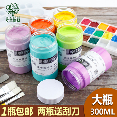 文萃水粉颜料大瓶白色大柠檬黄300ml浅灰蓝拿黄考试颜料集训罐装