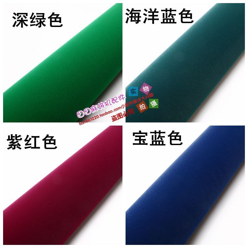 自动麻将机台面布桌面布台面桌布餐桌麻将机加厚水洗台面布台布在类目 运动/瑜伽/健身/球迷用品, 麻将/棋牌/益智类, 麻将, 麻将垫中 - 来自Buy2taobao.com提供专业的淘宝代购服务