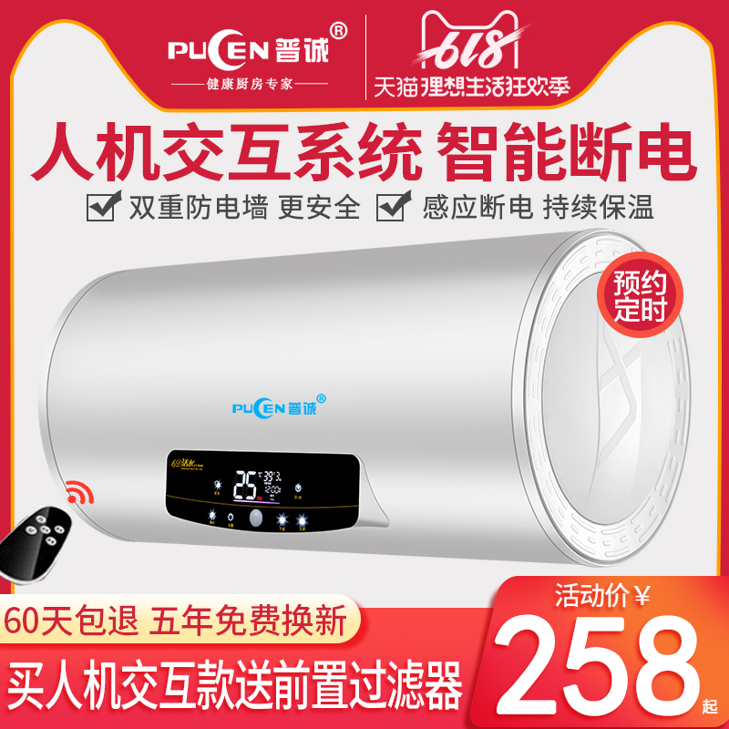 普诚MA1-100 家用速热水器电小型40/50/60/80L升卫生间洗澡机淋浴|msdalam kategori perkakas rumah besar, Water Heater, pemanas air elektrik - dari Buy2taobao.com untuk memberikan perkhidmatan ejen Taobao profesional membeli