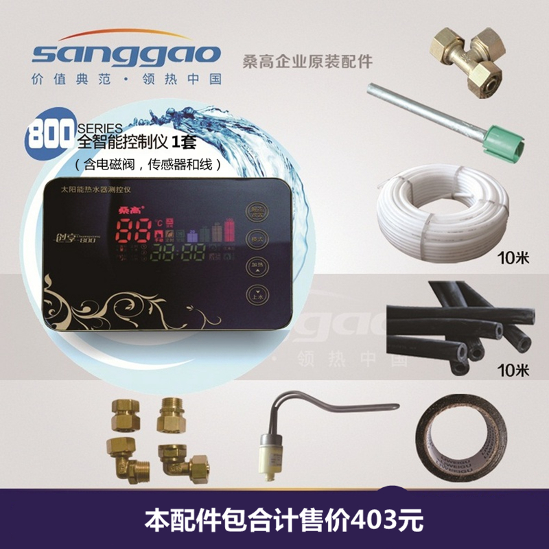 Sanggau solar energy heater Discount Accessory Package Purchase solar energy Machine Otherwise Deliver goodsin the Hardware/Tool , Instrumentation , Temperature Controller category - from Buy2taobao.com to provide professional Taobao agent buy service