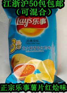  实体批发休闲膨化食品 乐事薯片经典美味意大利香浓红烩味40g特价