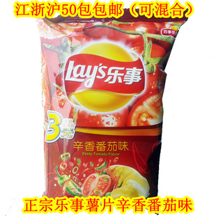  实体批发上海休闲零食膨化食品40g乐事薯片辛香番茄味 特价秒杀