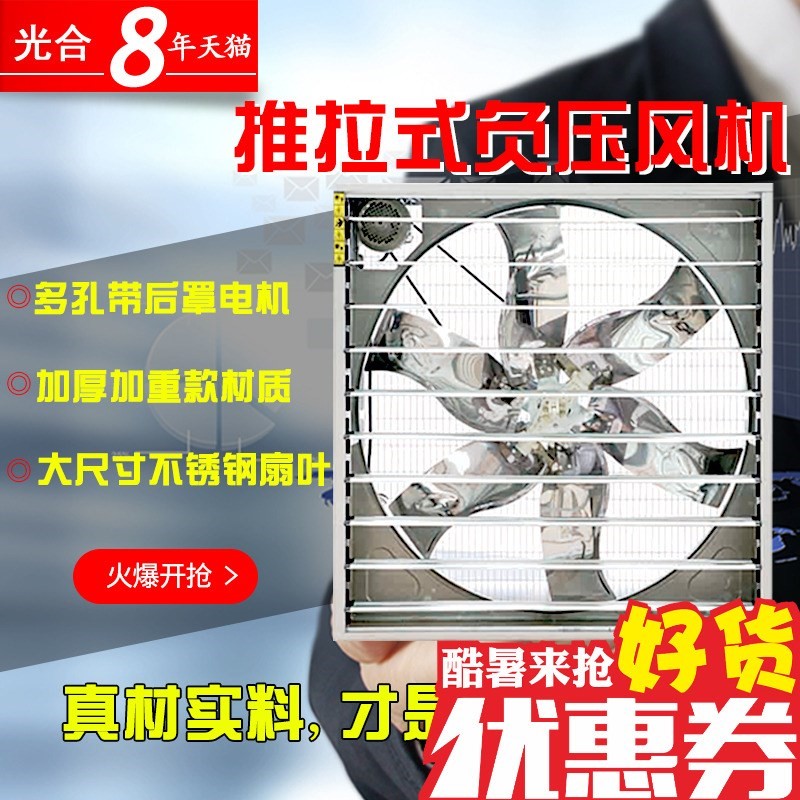 光合负压风机1000型工厂大型降温排气扇强力抽风机大棚网吧养殖场在类目 生活电器, 其它生活家电, 换气扇/排气扇中 - 来自Buy2taobao.com提供专业的淘宝代购服务