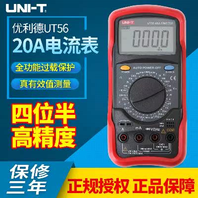 UT51/52/53/55高万能表UT56数字显四位半|msdalam kategori perkakasan/alat, instrumen, multimeter - dari Buy2taobao.com untuk memberikan perkhidmatan ejen Taobao profesional membeli