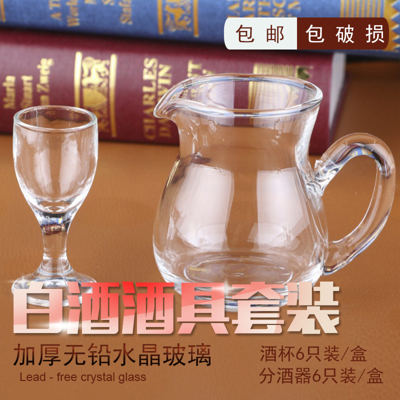 thickening crystal Liquor and Spirits Wine Glass Wine separator Chahai Male Cup White Wine Glass 10ml A cupin the Tableware , Flagon/Wineglass/Wine , Wineglass category - from Buy2taobao.com to provide professional Taobao agent buy service