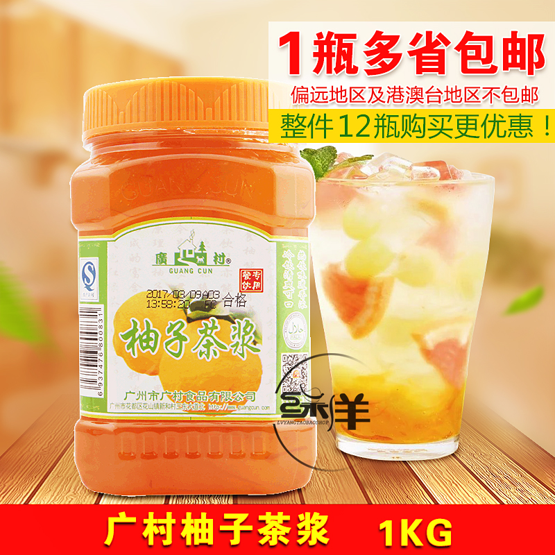 广村花果茶蜂蜜柚子茶酱1kg柚子果肉冲饮茶浆奶茶店专用原料罐装|ruв категории кофе/хлопья/напиток, арроурут/хлопья/Чонг напитки, мед фруктовый чай - от Buy2taobao.com для оказания профессиональной услуги покупки агента Taobao