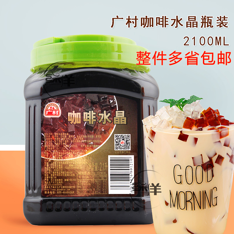 广村咖啡水晶黑钻水晶2.1L 6瓶包邮金钻奶茶贡茶珍珠奶茶饮品配料在类目 咖啡/麦片/冲饮, 饮料, 果味饮料中 - 来自Buy2taobao.com提供专业的淘宝代购服务