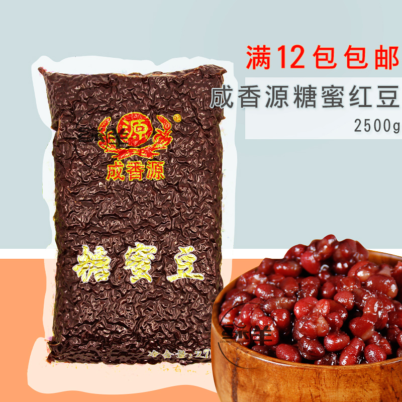 成香源糖纳红豆2.5公斤蜜豆冰粥广东省6包包邮 甜品红豆奶茶原料在类目 粮油米面/南北干货/调味品, 米/面粉/杂粮, 豆类, 红豆中 - 来自Buy2taobao.com提供专业的淘宝代购服务