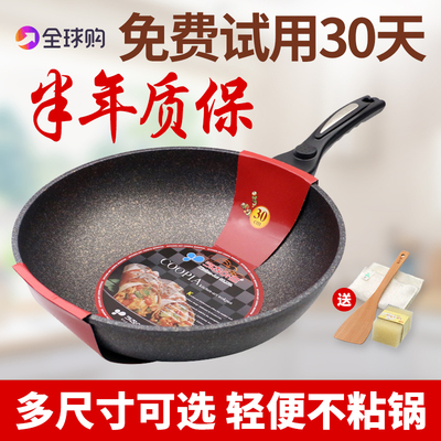 韩国麦饭石炒锅不粘锅平底家用无油烟无涂层锅具电磁炉通用炒菜锅
