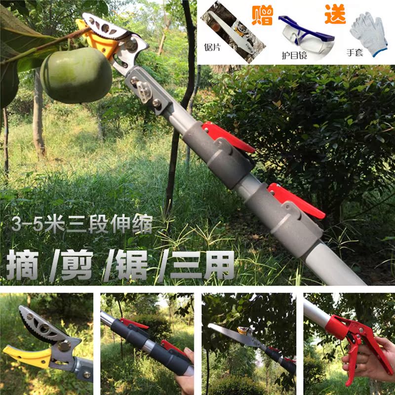 Telescoping Pole Saw Pruners High altitude Pruner Telescoping Picking 5 meters Litchi longan Loquatin the Flower delivery/Flowers simulation/Plants gardening , Gardening supplies , Gardening/Knife/Scissors/Saw (New) , Scissors category - from Buy2taobao.com to provide professional Taobao agent buy service