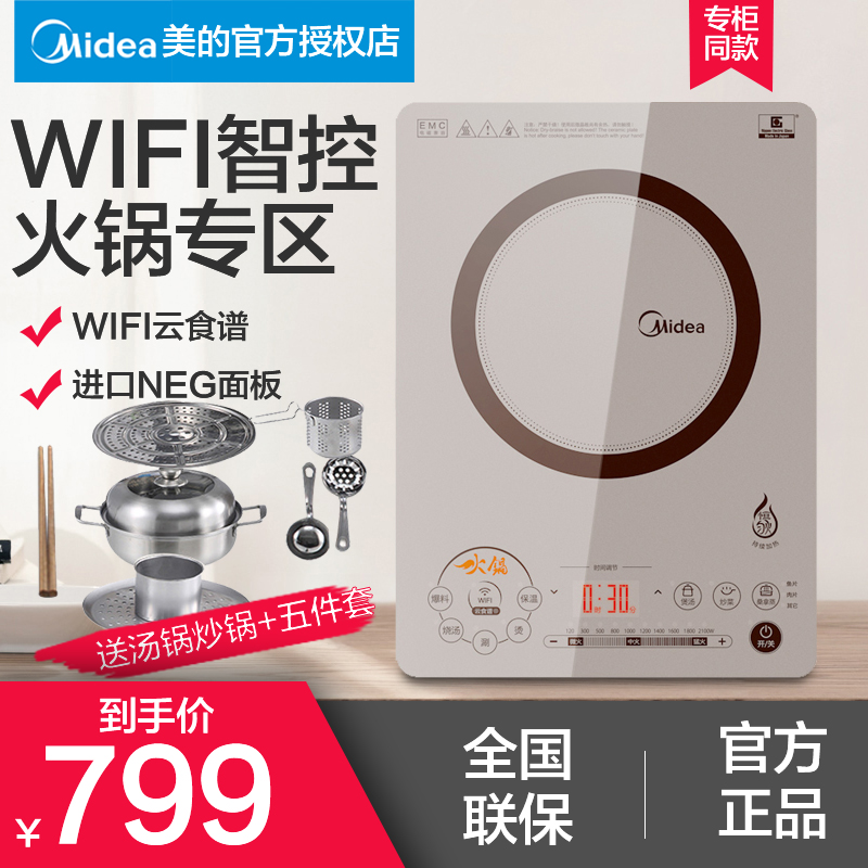 Midea/美的 C21-QH2133恒匀火电磁炉纤薄静音火锅炉桑拿蒸wifi|msdalam kategori peralatan dapur, periuk - dari Buy2taobao.com untuk memberikan perkhidmatan ejen Taobao profesional membeli