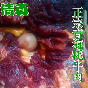  青海 新鲜牦牛肉 肥牛肉 有机牛羊肉 牦牛排骨特价包邮