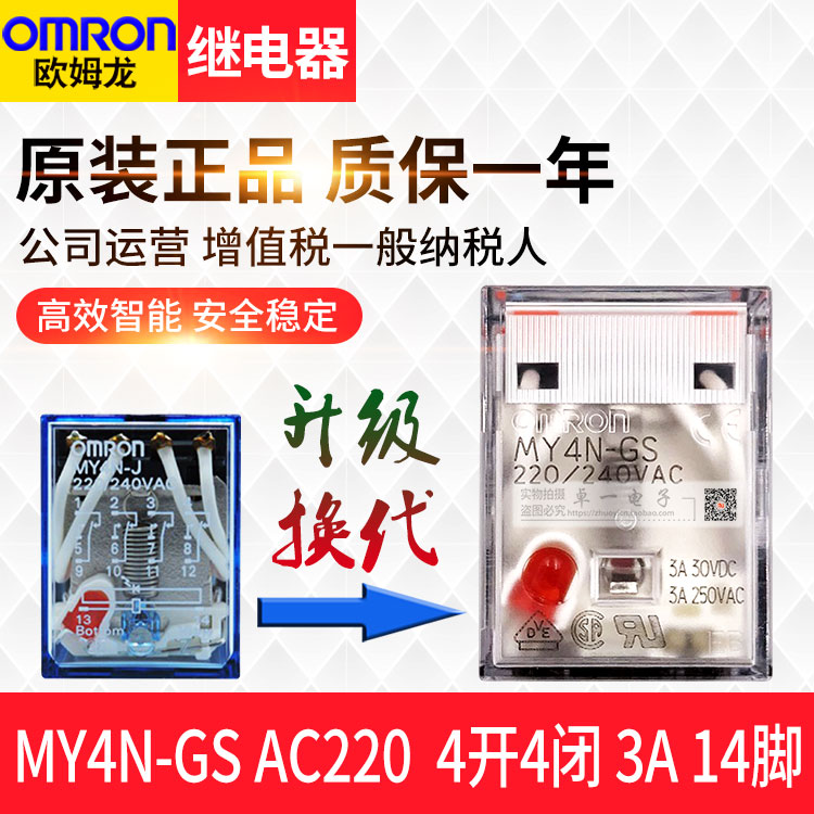 原装正品 欧姆龙小型中间继电器MY4N-J MY4NJ MY4N-GS AC220V|msdalam kategori perkakasan/alat, relay, relay elektromagnet - dari Buy2taobao.com untuk memberikan perkhidmatan ejen Taobao profesional membeli