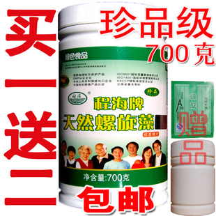  程海牌螺旋藻正品700克 程海牌天然螺旋藻精片 程海牌螺旋藻片