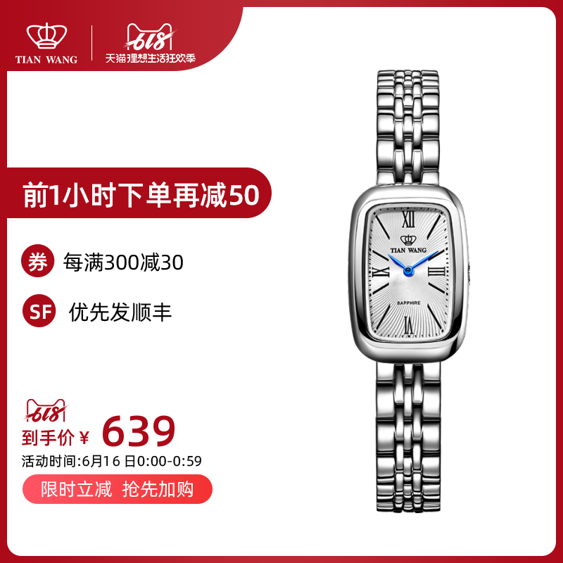天王表手表女石英方形女表小表盘|msdalam kategori jam tangan, Watch - dari Buy2taobao.com untuk memberikan perkhidmatan ejen Taobao profesional membeli