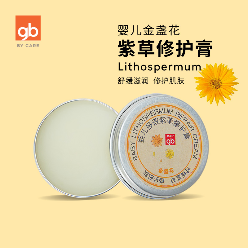 好孩子紫草膏婴儿湿疹膏宝宝驱蚊膏新生儿童红屁股温和舒缓止痒膏|msdalam kategori lampin/Xihu/makan/push pelarik, Demam bekalan penghalau nyamuk, krim anti-gatal - dari Buy2taobao.com untuk memberikan perkhidmatan ejen Taobao profesional membeli