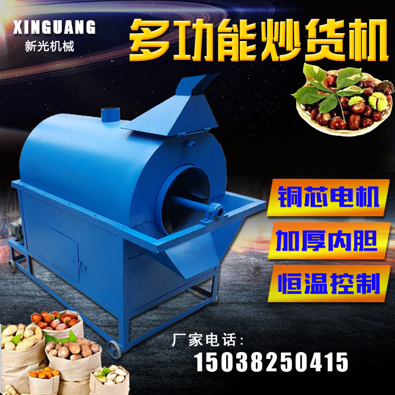 新型电加热炒货机生产设备 全自动瓜子花生炒锅机 滚筒板栗炒料机在类目 五金/工具, 机械五金, 其他机械五金(新)中 - 来自Buy2taobao.com提供专业的淘宝代购服务