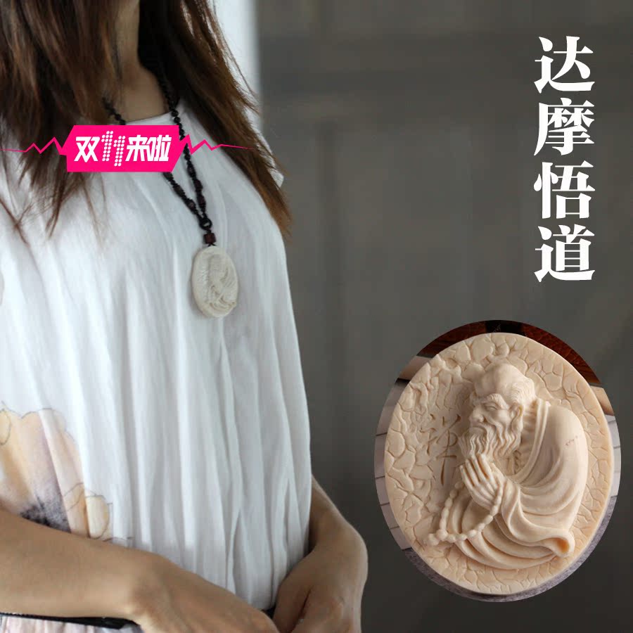 The sloth cat Mammoth ivory Bodhidharma Pure handwork three-dimensional Boutique Godo brand Collectionin the Accessories/Fashion Jewelry, Pendant/Pendant category - from Buy2taobao.com to provide professional Taobao agent buy service
