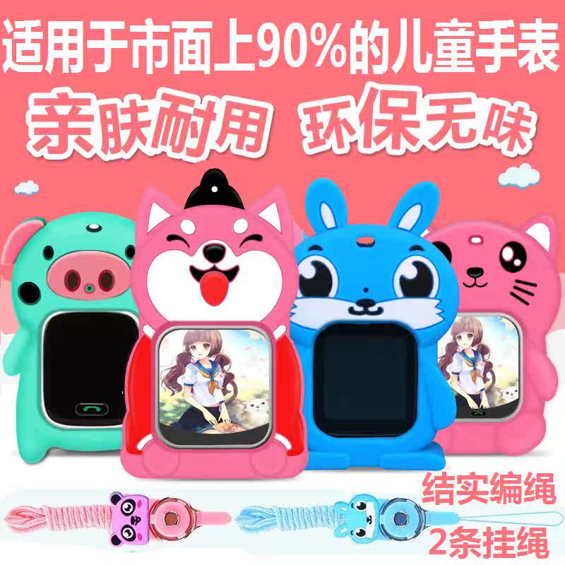 特价批零售儿童电话手表吊坠表套通用挂脖挂绳硅胶防摔保护套膜在类目 智能设备, 智能手表中 - 来自Buy2taobao.com提供专业的淘宝代购服务