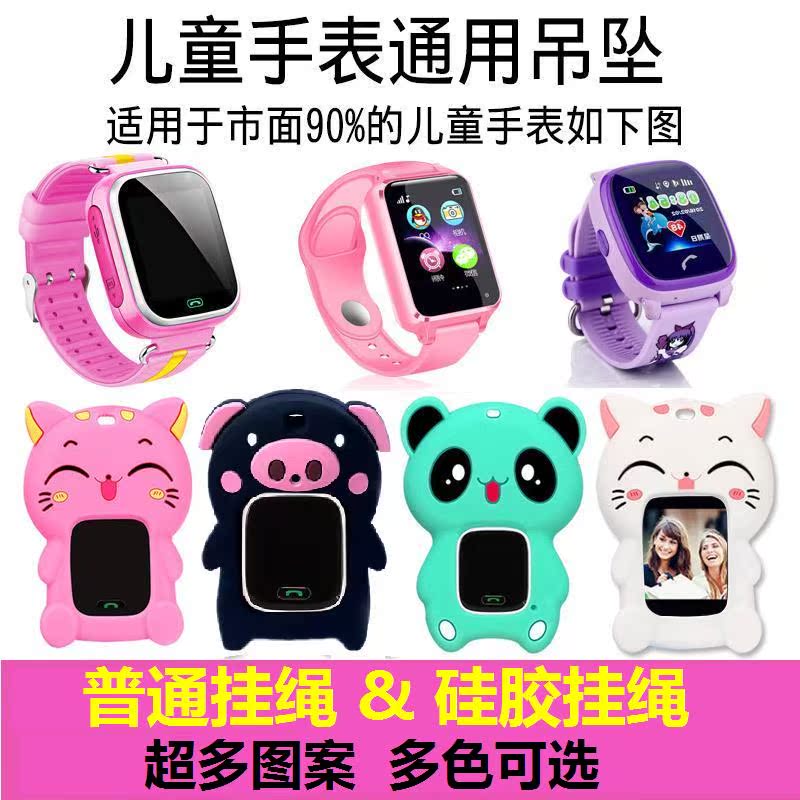 children Telephone watch currency Cartoon silica gel Pendant Lanyard letv kido360 Mimiin the Smart devices , Smart Watch category - from Buy2taobao.com to provide professional Taobao agent buy service