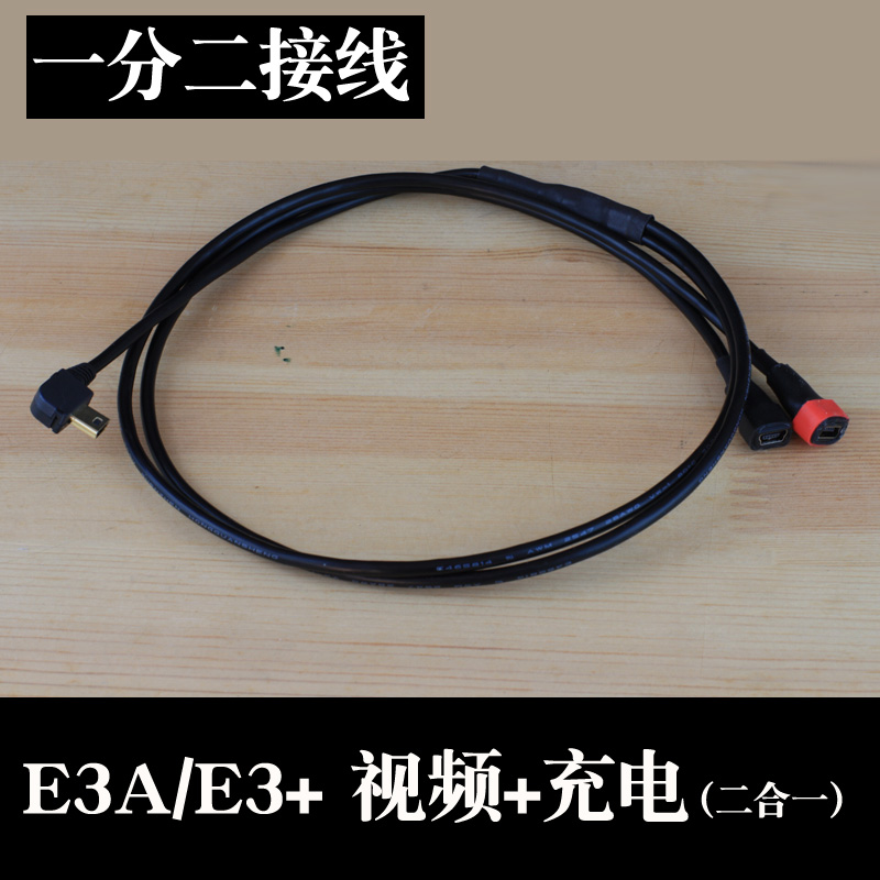 热成像视频连接线充电线一分二接线 艾睿E3+朗高特E3A视频线结实在类目 3C数码配件, 家电影音周边配件, 视频线/音频线/AV线中 - 来自Buy2taobao.com提供专业的淘宝代购服务